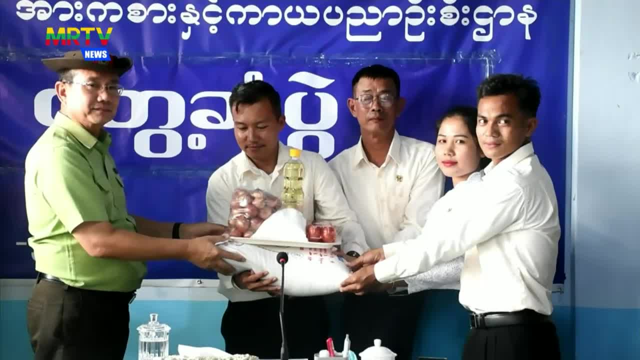 တနင်္သာရီတိုင်းဒေသကြီး၊ မြိတ်မြို့နယ် အားကစားအဆင့်အတန်း ဖွံ့ဖြို...