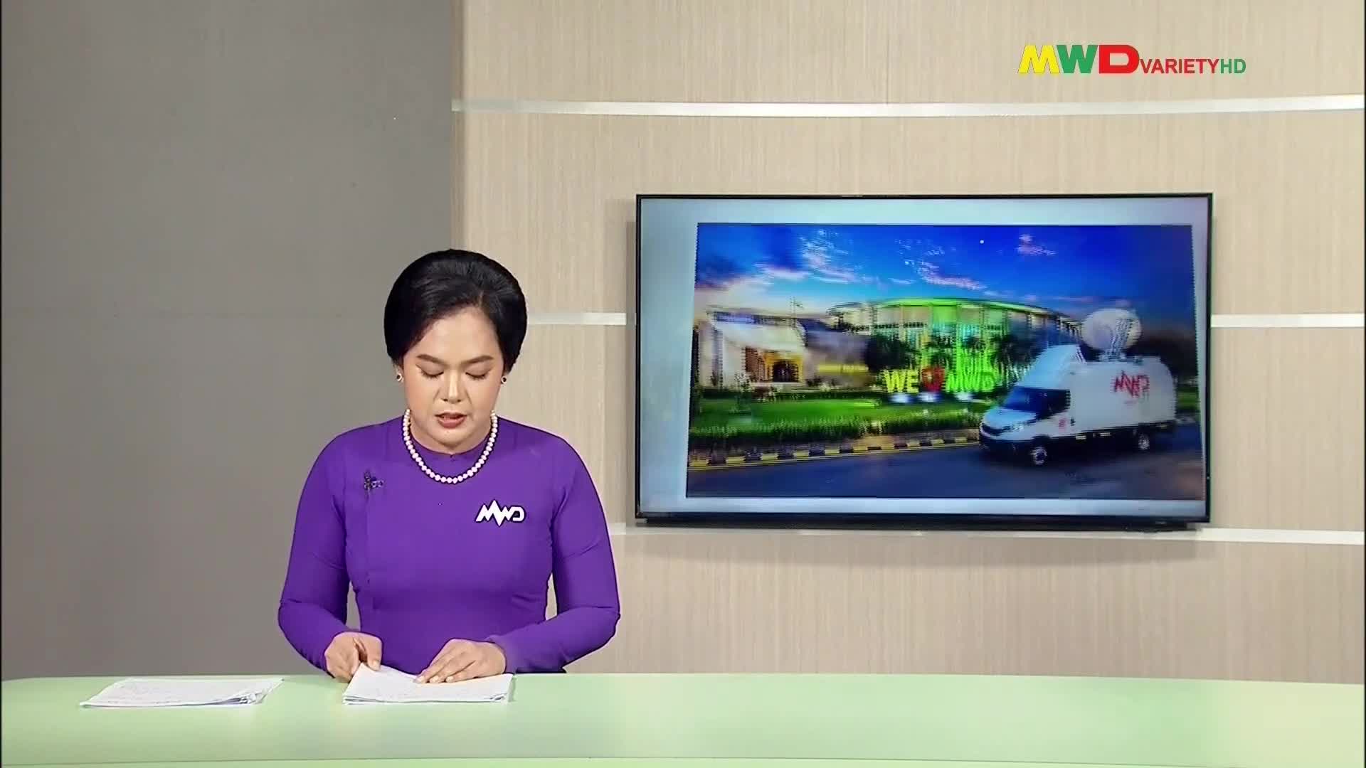 တနင်္သာရီတိုင်းဒေသကြီး မြိတ်မြို့နယ် အားကစားဖွံ့ဖြိုးတိုးတက်စေရ...