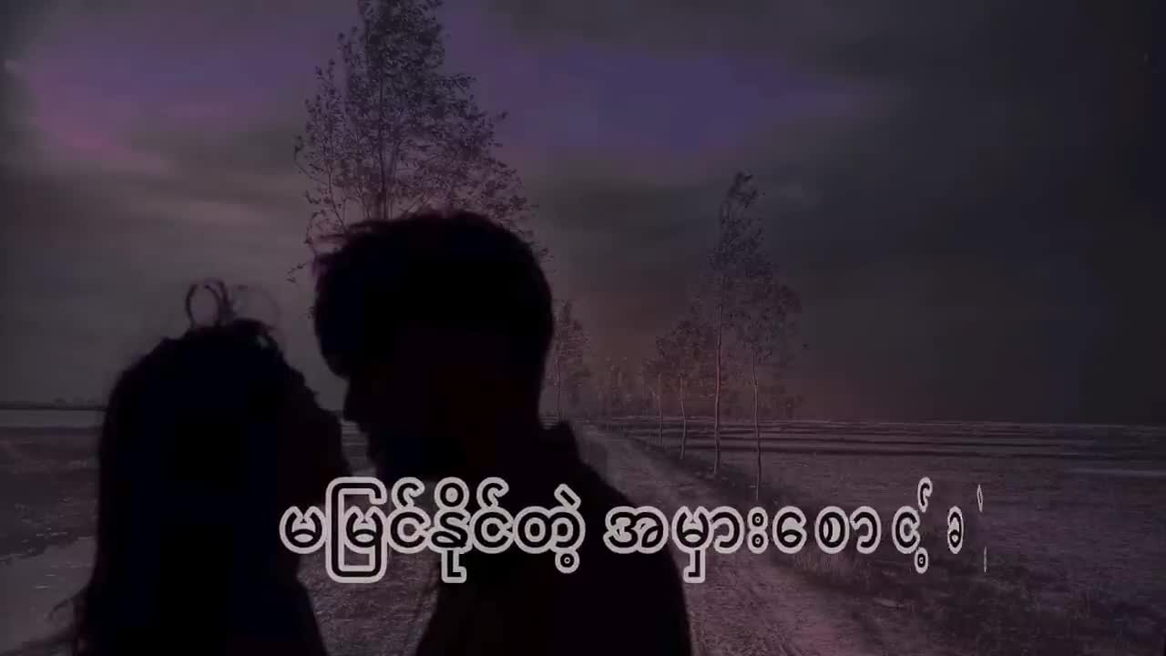 ဘိုဘို🎼(မှော် ရုံ လမ်း)💛