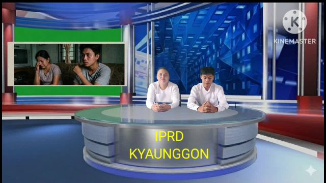 ကျောင်းကုန်းမြို့နယ် ပြန်ကြားရေးနှင့်ပြည်သူ့ဆက် ဆံ‌ရေးဦးစီးဌာန လ...
