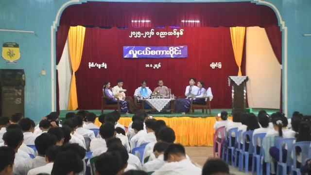 မြောင်းမြမြို့တွင် လူငယ်စကားဝိုင်းကျင်းပ မြောင်းသြဂုတ် ၁၈