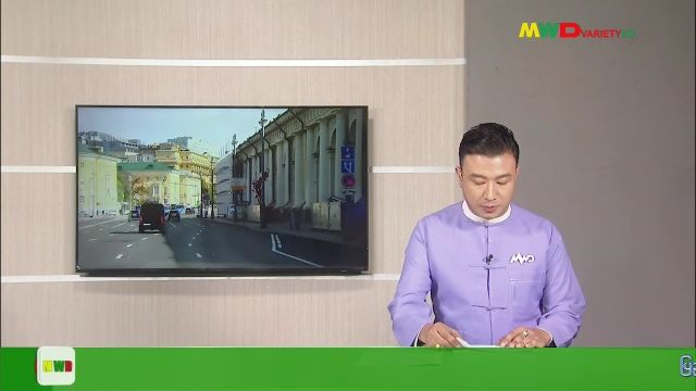 ၁၈-၈-၂၀၂၆ ရက်နေ့ ည(၈)နာရီ မြဝတီရုပ်မြင်သံကြားပြည်တွင်းသတင်း