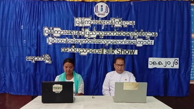 ချောက်မြို့၌ပြင်းထန်ဝမ်းပျက်ဝမ်း လျှောရောဂါအကြောင်းအသိပညာပေး(Talk Sho...