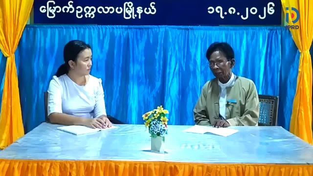 မြောက်ဥက္ကလာပမြို့နယ် ပြန်ကြားရေး နှင့် ပြည်သူ့ဆက်ဆံရေး ဦးစီးဌာနတ...