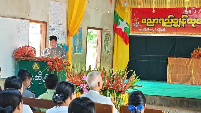 မိုးနဲမြို့နယ် ဆိုင်းဖယ် အခြေခံမူလတန်းကျောင်းခွဲ၌ ပညာ‌ရည်ချွန်ဆု...