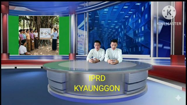 ကျောင်းကုန်းမြို့နယ် ပြန်ကြားရေးနှင့်ပြည်သူ့ဆက် ဆံ‌ရေးဦးစီးဌာန လ...