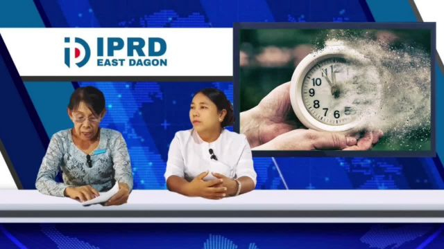 ဒဂုံမြို့သစ်(အရှေ့ပိုင်း)မြို့နယ်၌  လူငယ်နှင့်အချိန်အသိပညာပေး Talk Show ...