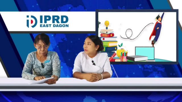 ဒဂုံမြို့သစ်(အရှေ့ပိုင်း)မြို့နယ် Community Centre၌ လူငယ်နှင့်ပညာ‌ရေး အသိပညာ...