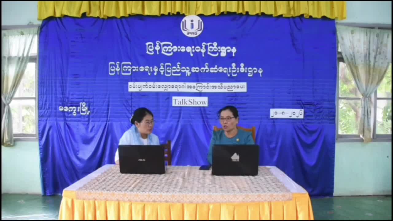 မကွေးခရိုင် လူထုအခြေပြုဗဟိုဌာန(Community Centre)ခန်းမတွင် ဝမ်းပျက်ဝမ်းလျှော...