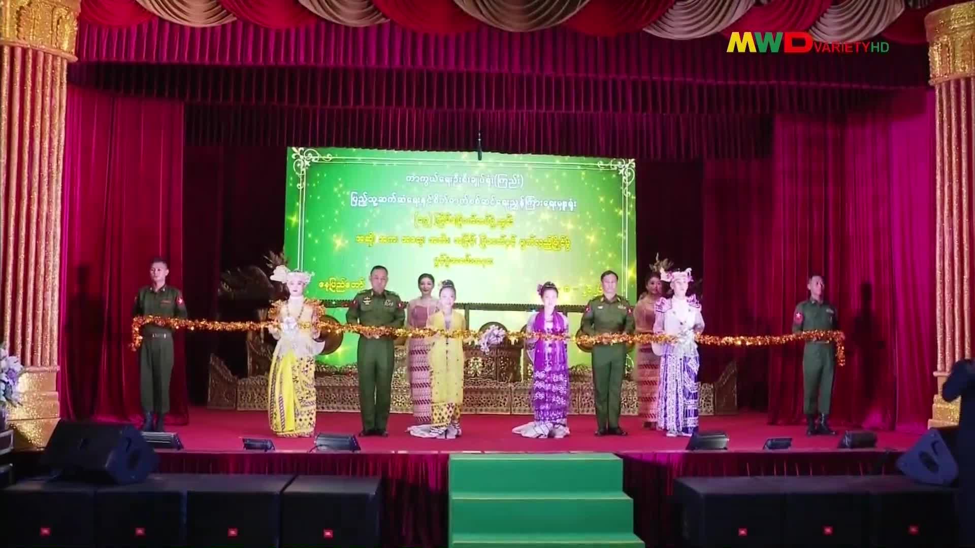 ၂၆-၈-၂၀၂၆ ရက်နေ့ မြဝတီရုပ်မြင်သံကြားပြည်တွင်းသတင်း (ည ၂၀၀၀ နာရီ)