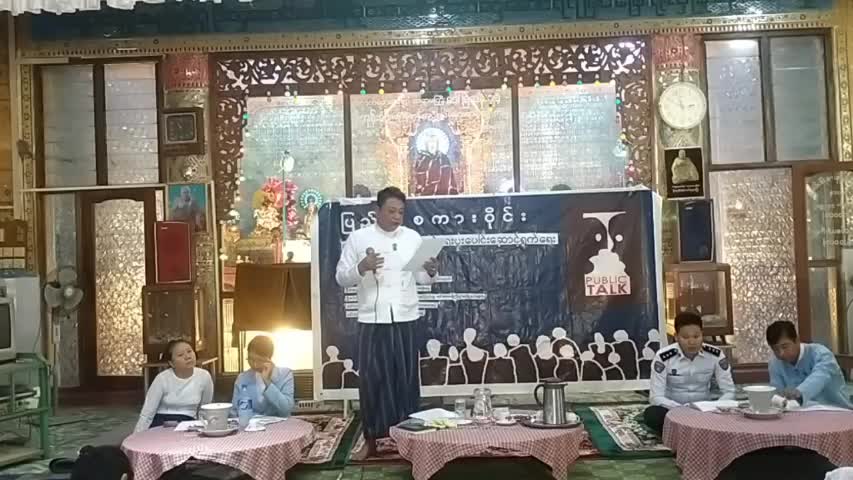 မကွေးတိုင်းဒေသကြီး ချောက်မြို့နယ်၌ ပြည်သူစကားဝိုင်း ကျင်းပ/  ချောက...