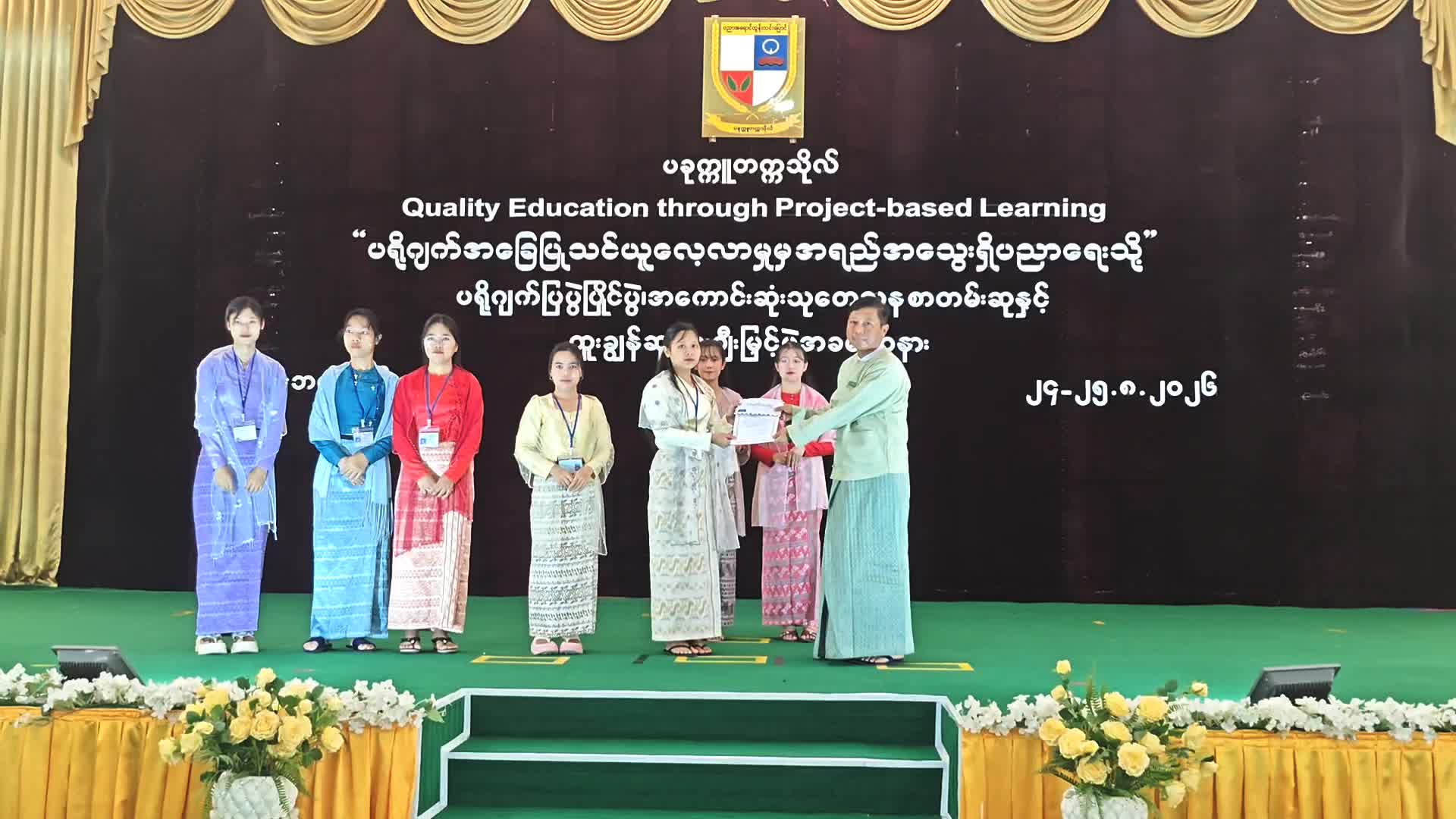 ပခုက္ကူတက္ကသိုလ်၌ ပရိုဂျက်အခြေပြုသင်ယူလေ့လာမှုမှ အရည်အသွေးရှိပည...
