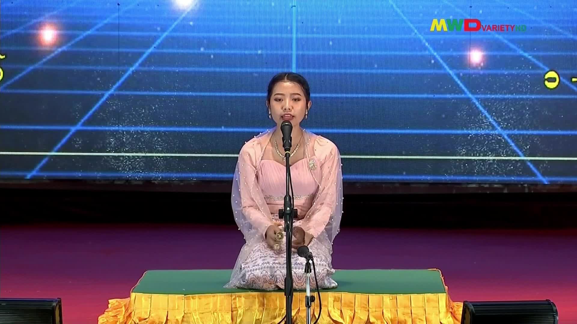 ၁-၉-၂၀၂၆ ရက်နေ့ မြဝတီရုပ်မြင်သံကြားပြည်တွင်းသတင်း (ည ၂၀၀၀ နာရီ)