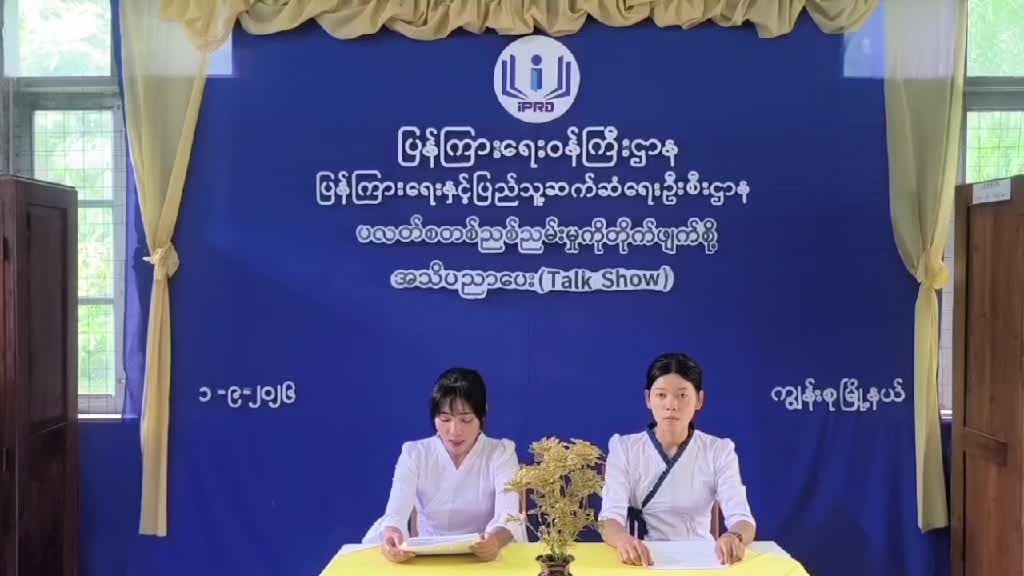ကျွန်းစုမြို့၌ ပလတ်စတစ်ညစ်ညမ်းမှုကိုတိုက်ဖျက်စို့ ခေါင်းစဉ်ဖြင့...