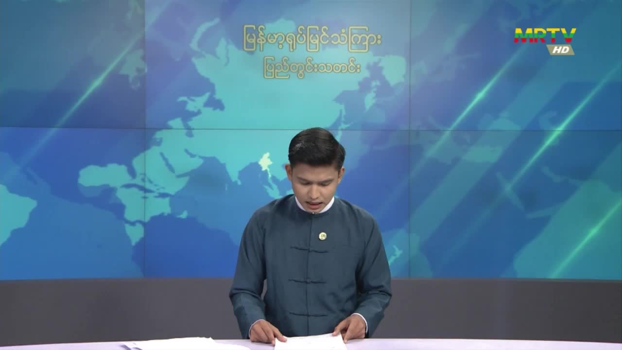 တနင်္သာရီတိုင်းဒေသကြီးဝန်ကြီးချုပ်(ကိုယ်စား) တိုင်းဒေသကြီး သယံဇာတ...