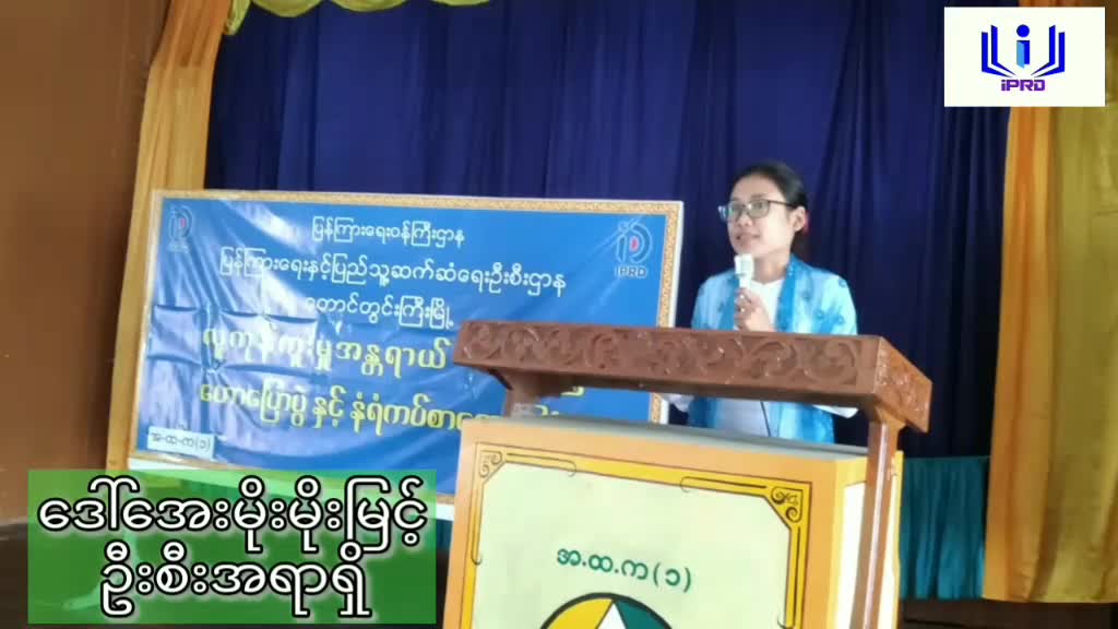 တောင်တွင်းကြီးမြို့နယ်တွင် လူကုန်ကူးမှုတိုက်ဖျက်ရေးနေ့အထိမ်းအမှ...