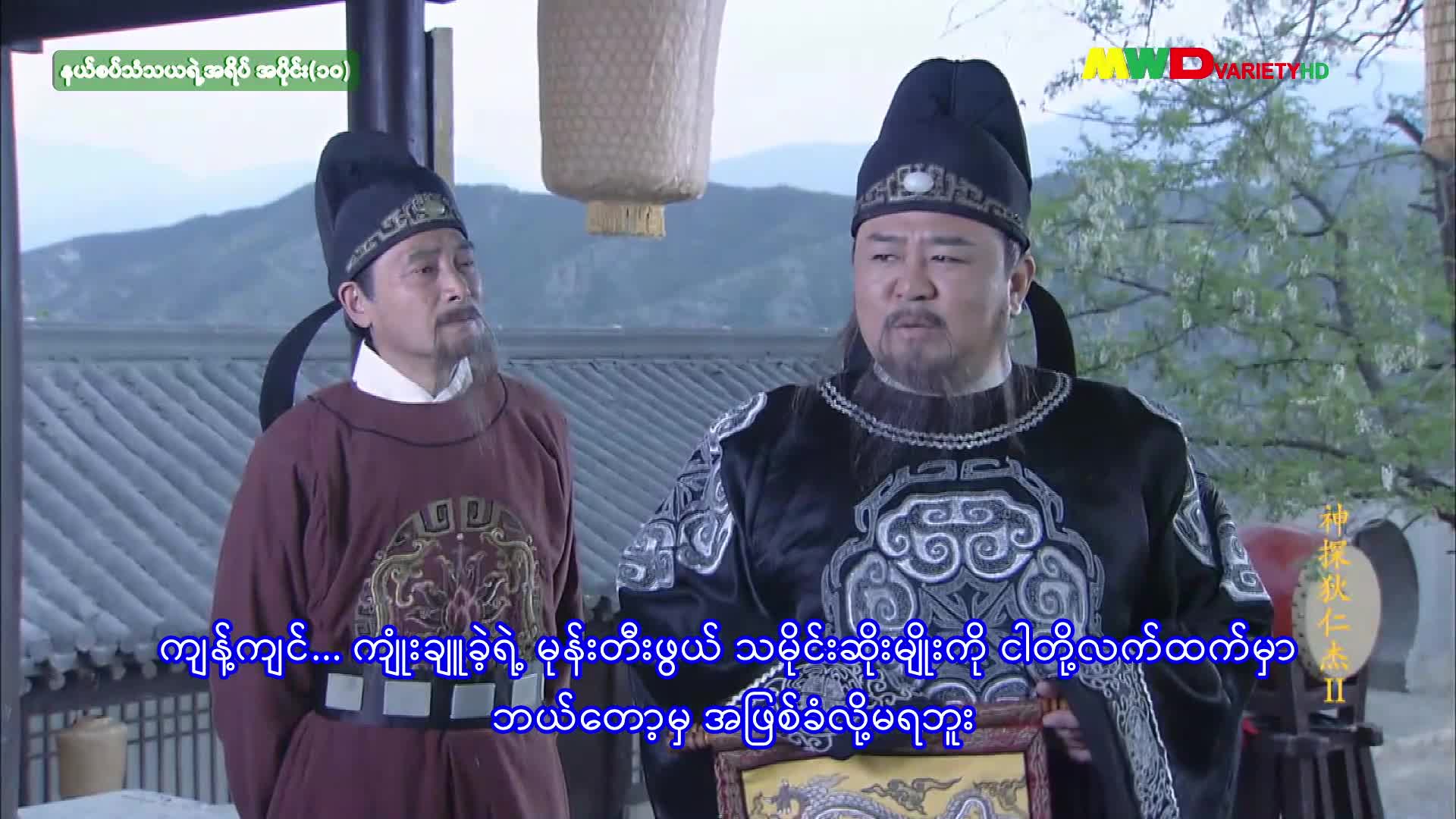 ၄-၉-၂၀၂၆ ရက်နေ့ မြဝတီရုပ်မြင်သံကြားပြည်တွင်းသတင်း (ည ၂၀၀၀ နာရီ)