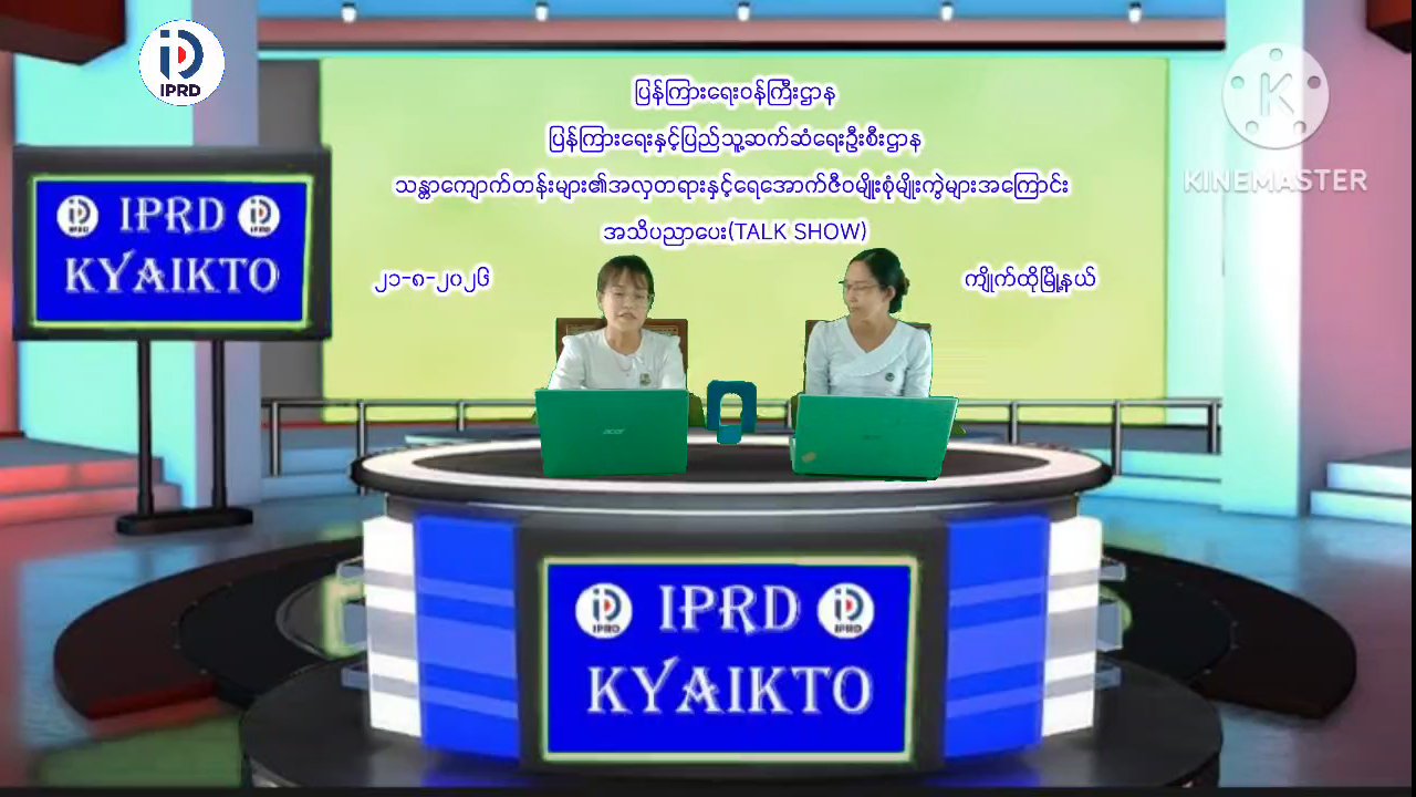 ကျိုက်ထိုမြို့နယ်တွင်သန္တာ‌ကျောက်တန်းများ၏အလှတရားနှင့်‌ရေအောက်...