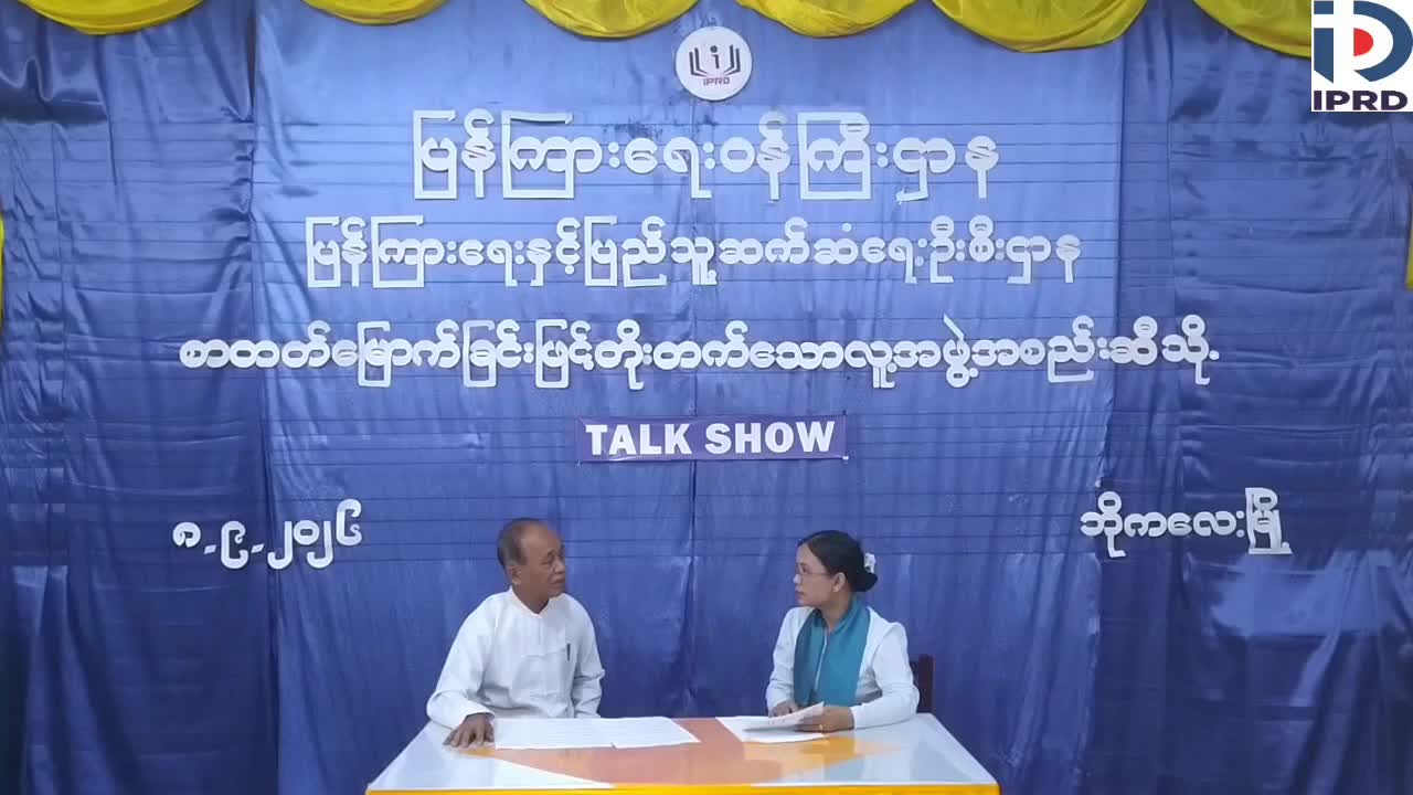 ဘိုကလေးမြို့နယ်တွင် စာတတ်မြောက်ခြင်းဖြင့် တိုးတက်သော လူ့အဖွဲ့အစည...