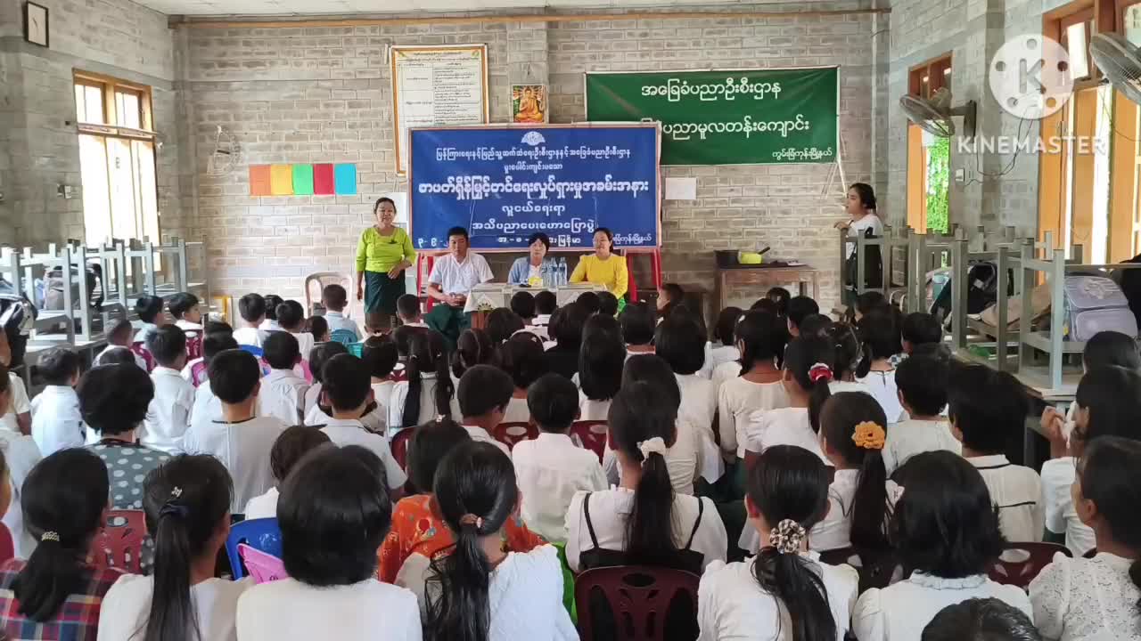 ကွမ်းခြံကုန်းမြို့နယ်၌ စာဖတ်ရှိန်မြှင့်တင်ရေးလှုပ်ရှားမှုအခမ်းအ...