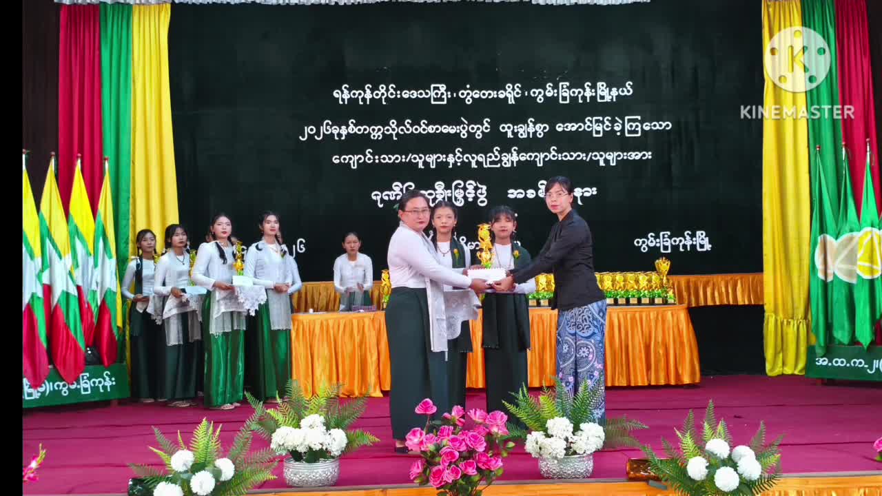 ကွမ်းခြံကုန်းမြို့နယ်၌ ၂၀၂၆ခုနှစ်တက္ကသိုလ်ဝင်စာ‌မေးပွဲတွင် ထူးခ...