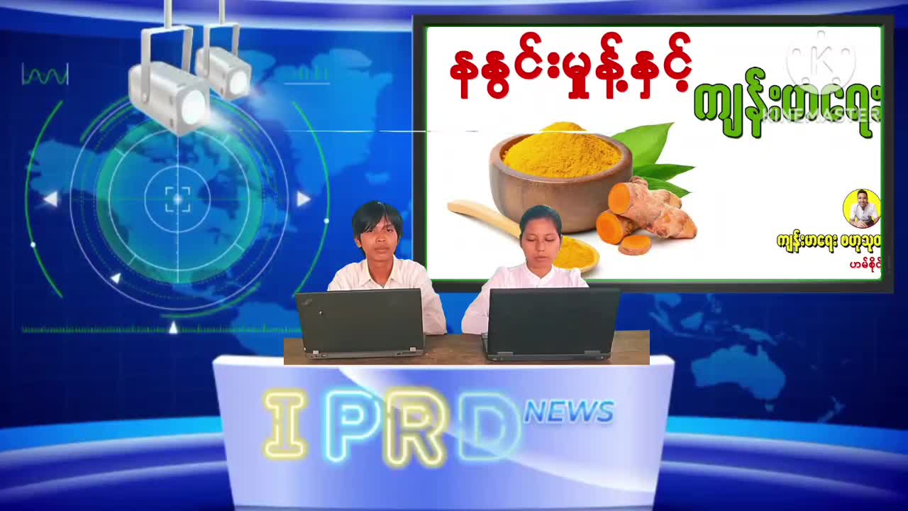 ဒလမြို့နယ် လူထုအခြေပြုဗဟိုဌာန Community Centre ခန်းမ၌ နနွင်းရဲ့အာနိသင်အကြော...