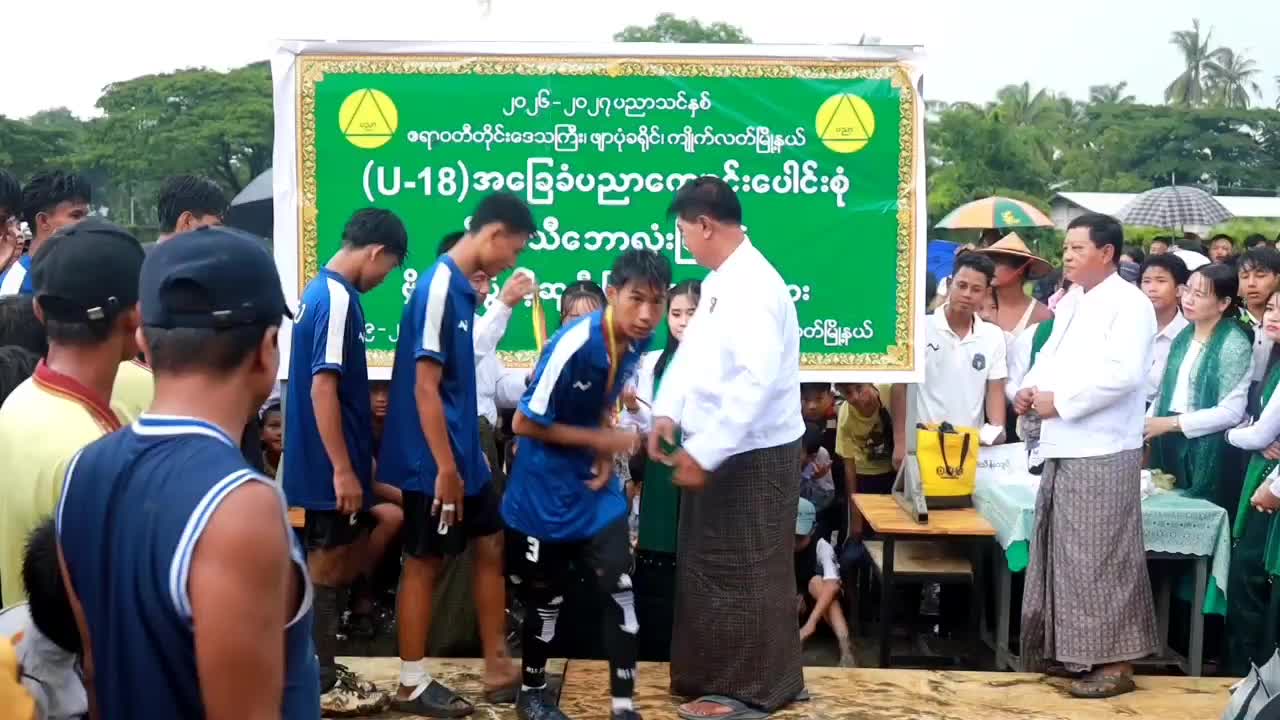 ကျိုက်လတ်၌ အခြေခံပညာ ကျောင်းပေါင်းစုံ (U-18) မြို့နယ်အဆင့် မိုးရာသီဘေ...