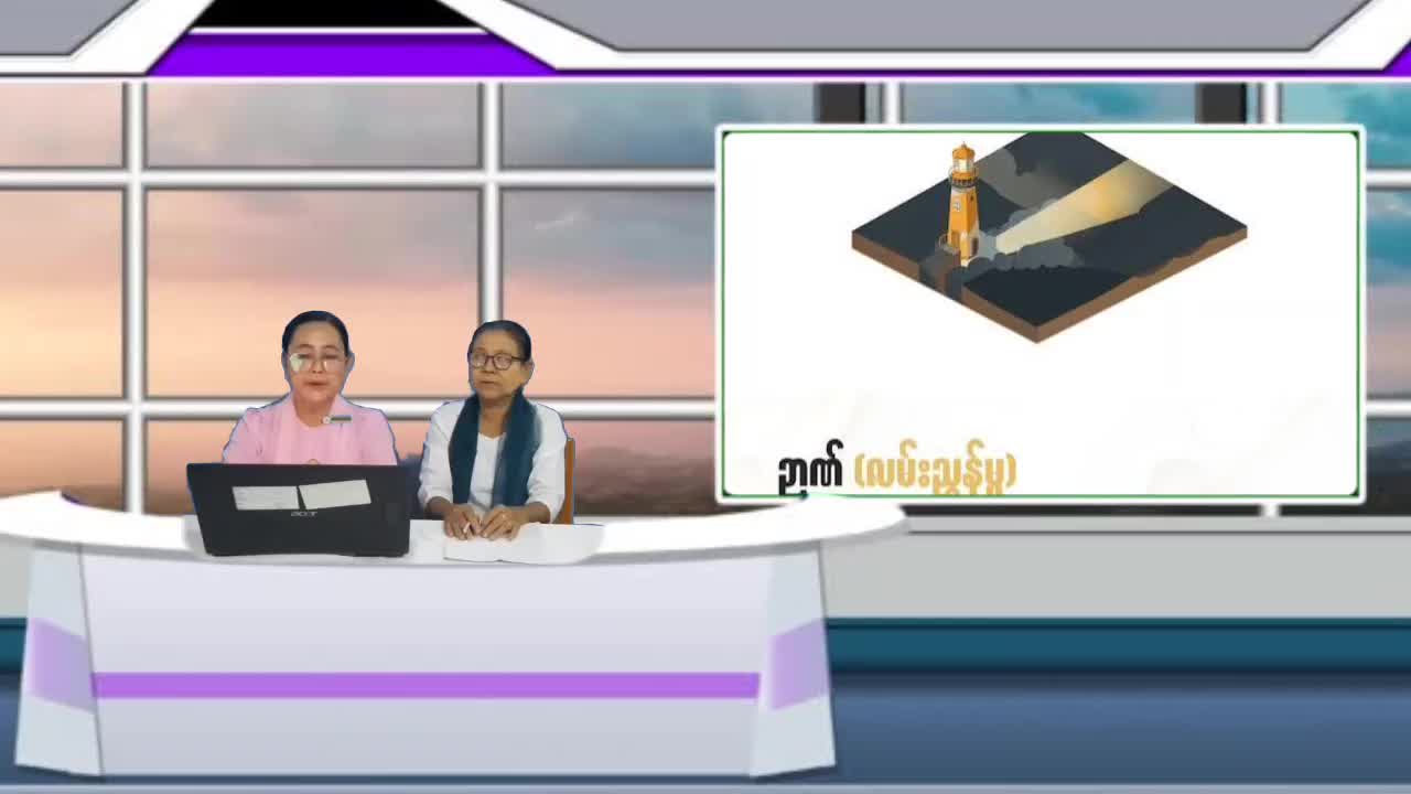 ဗိုလ်တထောင်မြို့နယ် လူထုအခြေပြုဗဟိုဌာန(Community Centre)ခန်းမ၌  လူငယ်နှင့် ကံ...