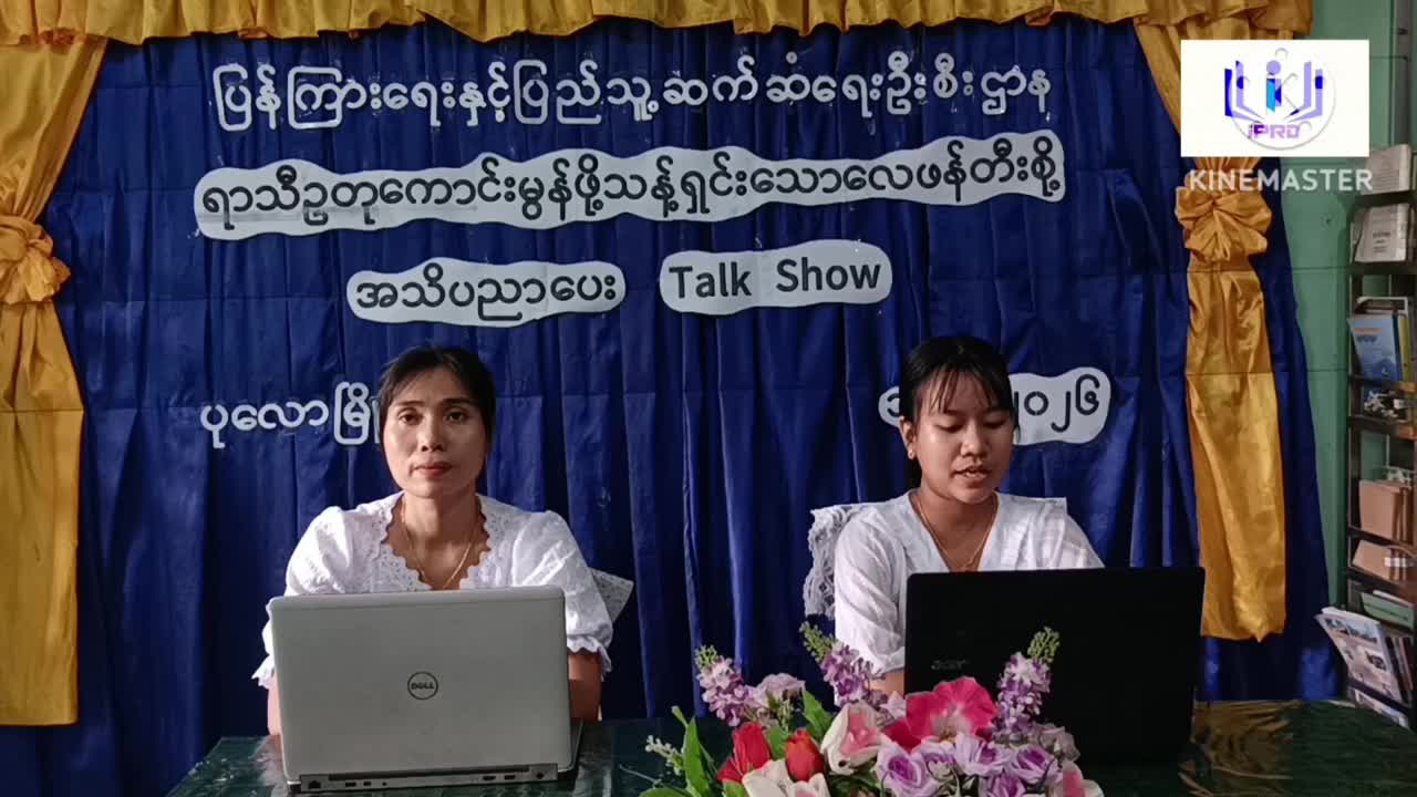 တနင်္သာရီတိုင်းဒေသကြီး၊ ပုလောမြို့နယ်၌ ရာသီဥတုကောင်းမွန်ဖို့ သန့...