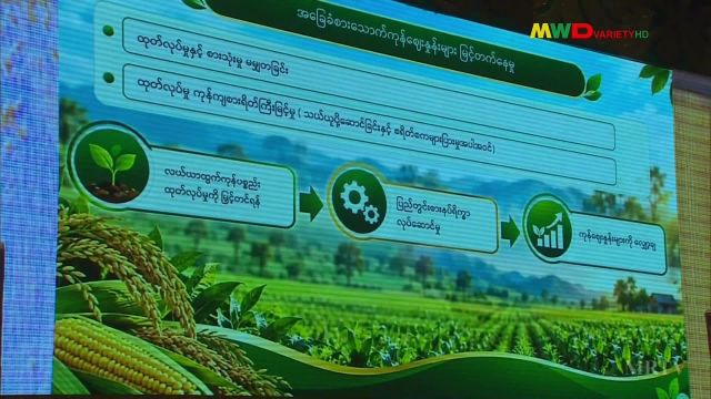 ၂၁-၉-၂၀၂၆ ရက်နေ့ ည(၈)နာရီမြဝတီရုပ်မြင်သံကြားပြည်တွင်းသတင်း