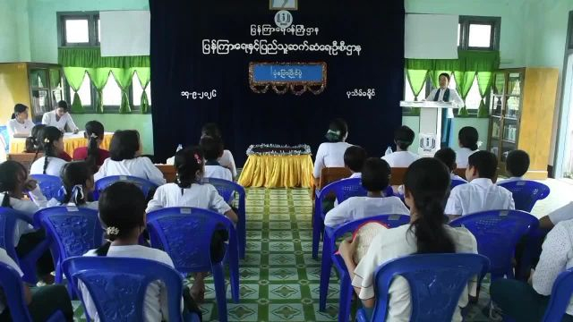 ပြန်ကြားရေးနှင့်ပြည်သူ့ဆက်ဆံရေးဦးစီးဌာန၊ Community Center ခန်းမတွင် စာကြည့်...