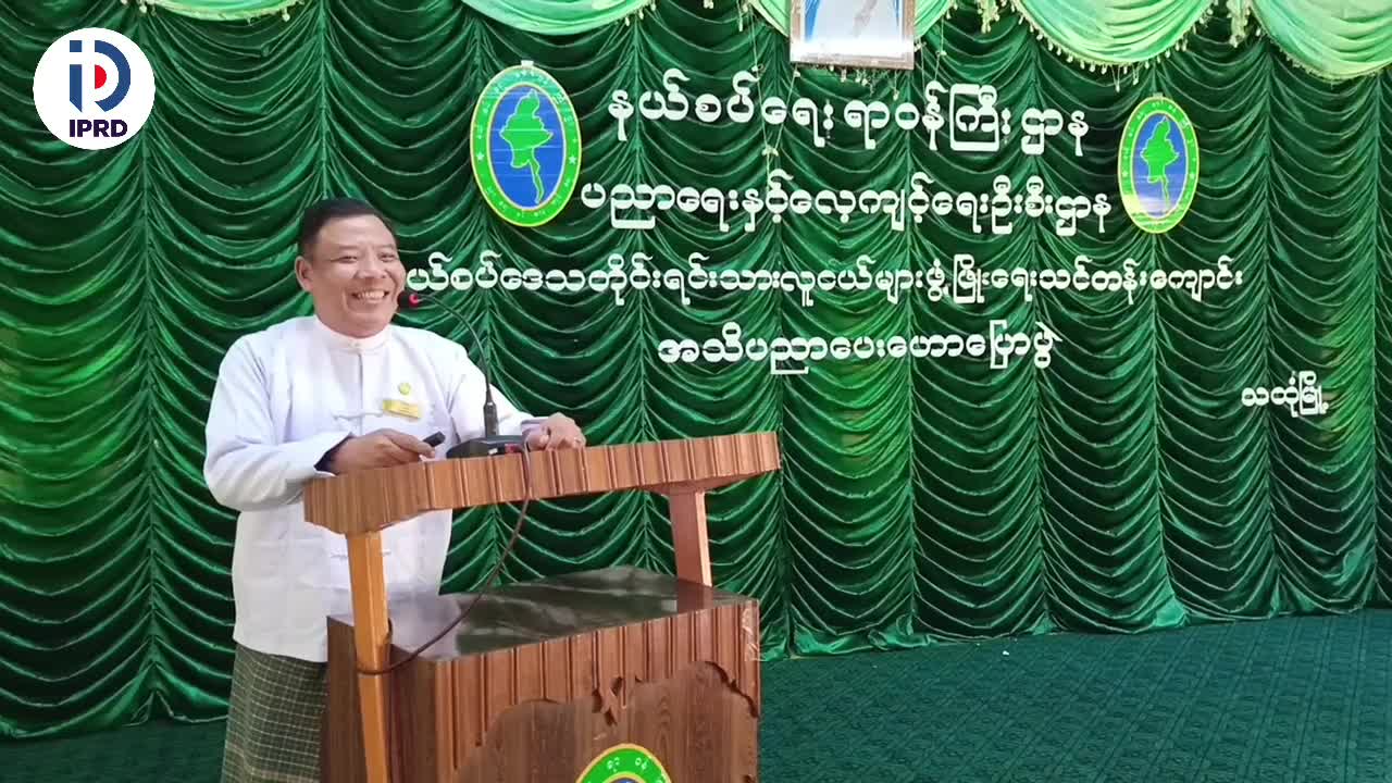 သထုံမြို့၊ နယ်စပ်ဒေသတိုင်းရင်းသားလူငယ်များဖွံ့ဖြိုးရေးသင်တန်းကျ...
