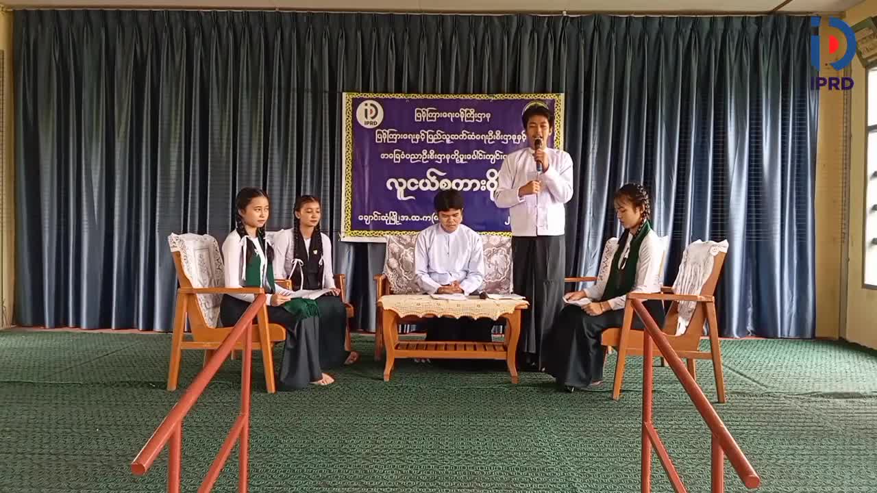 ချောင်းဆုံမြို့နယ်၌  လူငယ်စကားဝိုင်း ပြုလုပ်