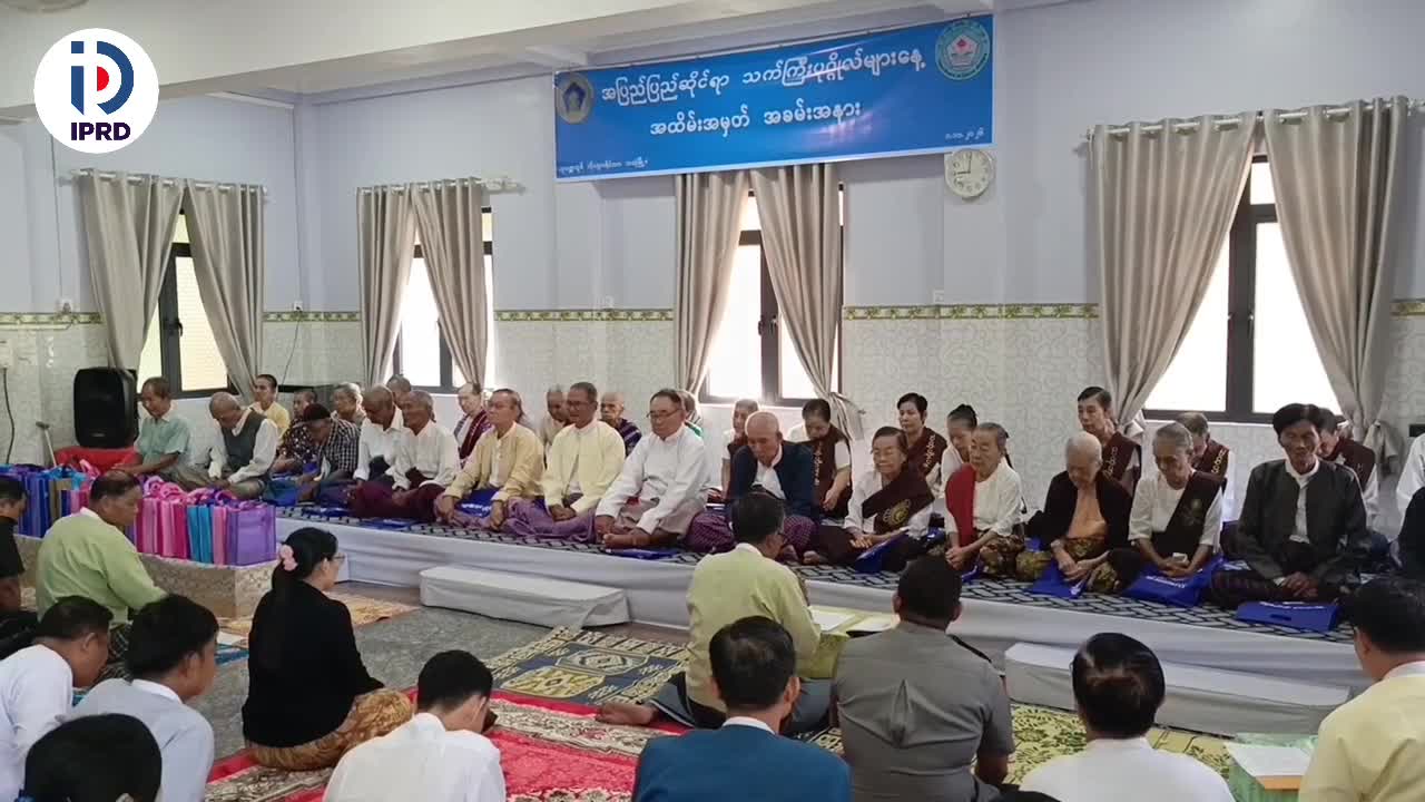 အပြည်ပြည်ဆိုင်ရာ သက်ကြီးပုဂ္ဂိုလ်များနေ့ အခမ်းအနား သထုံ၌ကျင်းပ