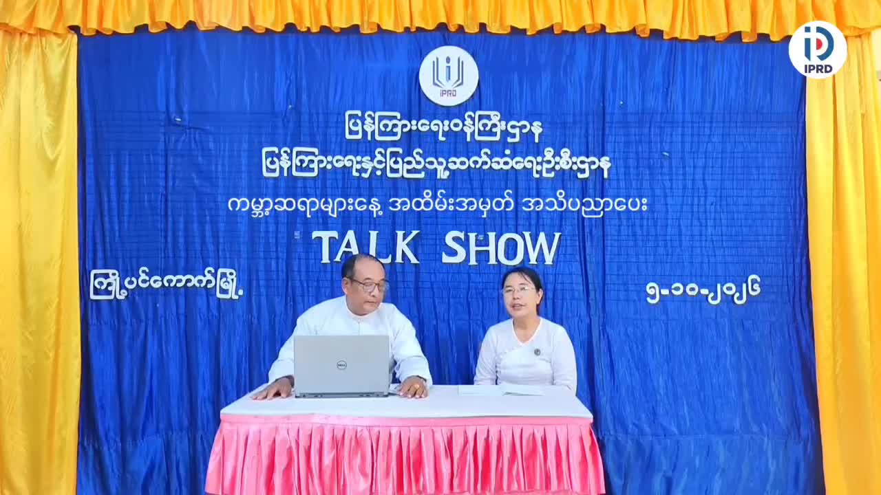 ကြို့ပင်ကောက်မြို့နယ်တွင် ကမ္ဘာ့ဆရာများနေ့ အထိမ်းအမှတ် အသိပညာပေး ...