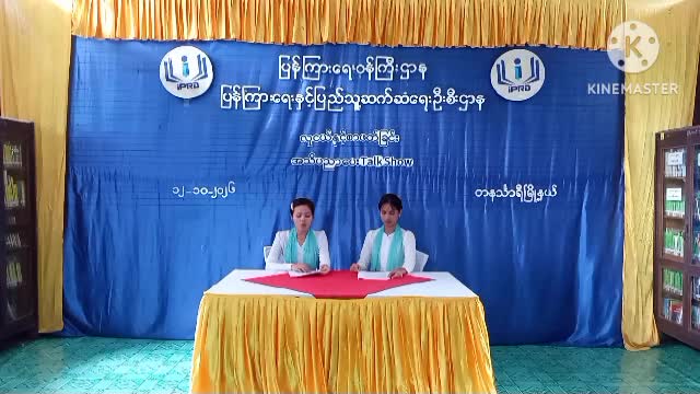 တနင်္သာရီမြို့နယ် Community Centre ခန်းမတွင် လူငယ်နှင့်စာဖတ်ခြင်းခေါင်းစဥ်ဖ...