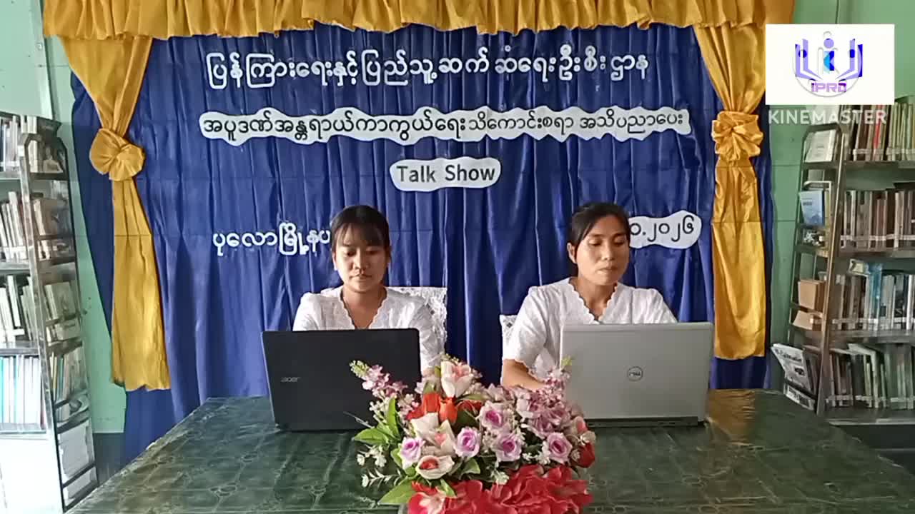 ပုလောမြို့နယ်၌အပူဒဏ်အန္တရာယ်ကာကွယ်ရေးသိကောင်းစရာအသိပညာပေး Talk Show က...