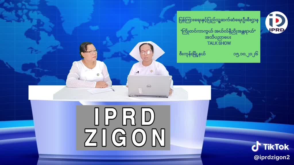 ဇီးကုန်းမြို့နယ်၌ '' ကြိုတင်ကာကွယ်အယ်လ်နီညိုအန္တရာယ် ''  အသိပညာပေး   TA...