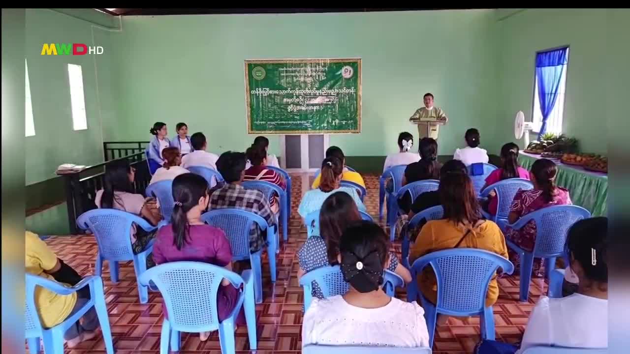 မြိတ်မြို့တွင် တန်ဖိုးမြှင့်စားသောက်ကုန်ထုတ်လုပ်မှု နည်းပညာသင်တ...