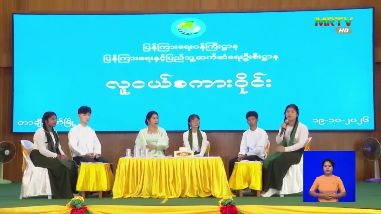 ပြန်ကြားရေးဝန်ကြီးဌာန၊ ပြည်ထောင်စုဝန်ကြီး ဦးထိန်လင်း ရှမ်းပြည်နယ...