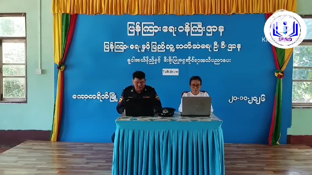 ကော့ကရိတ်မြို့၌ စူပါအယ်နီညိုနှင့်မီးခိုးမြူငွေ့ဆိုင်ရာအသိပညာပေး...